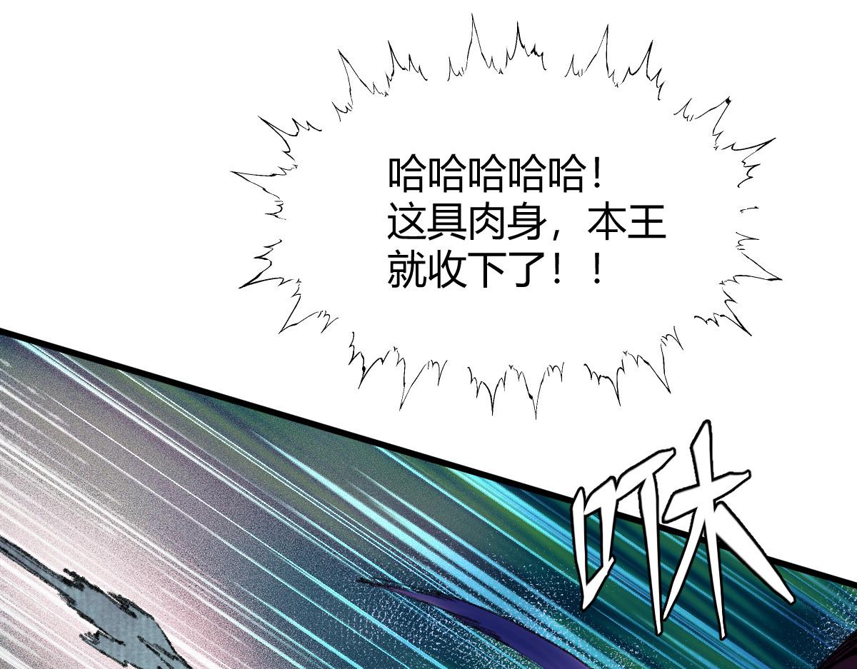 051 妖魔互噬险逃生28