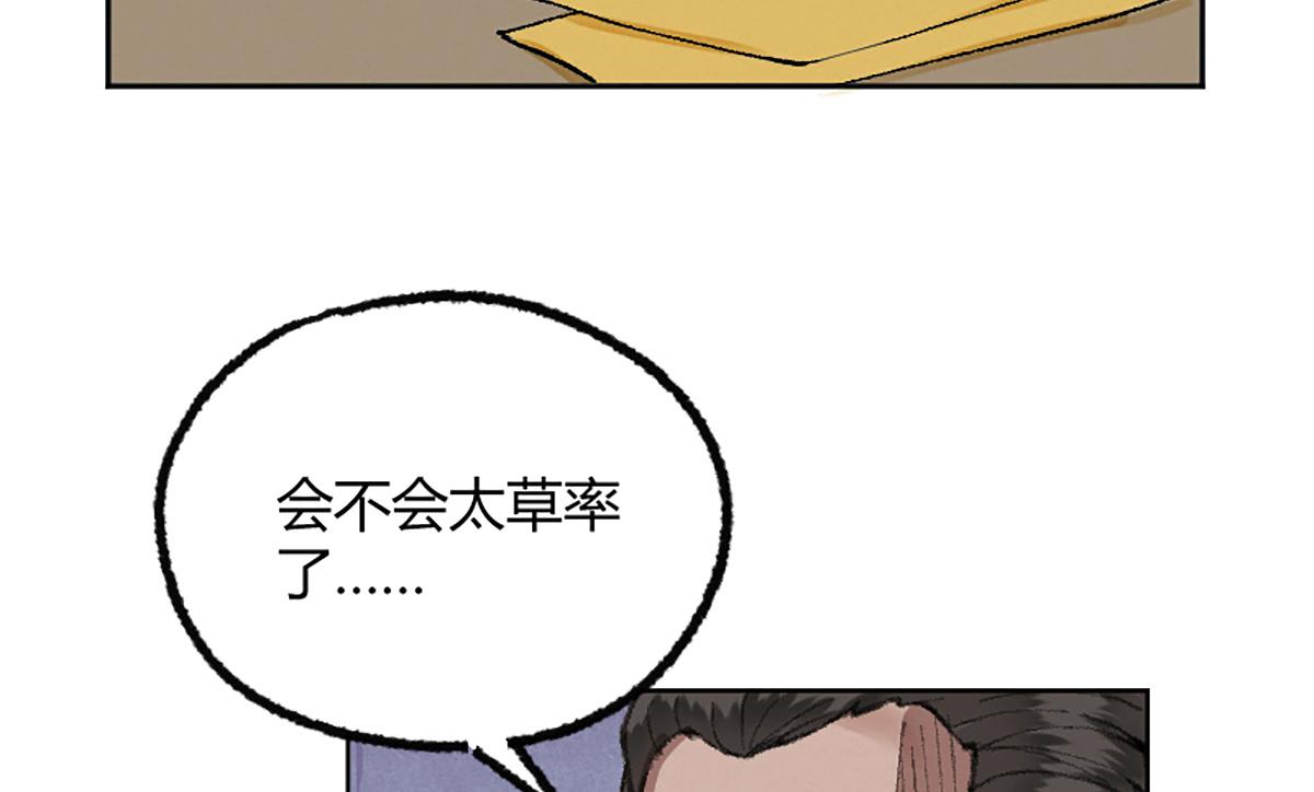 15 驱邪符咒全靠编46