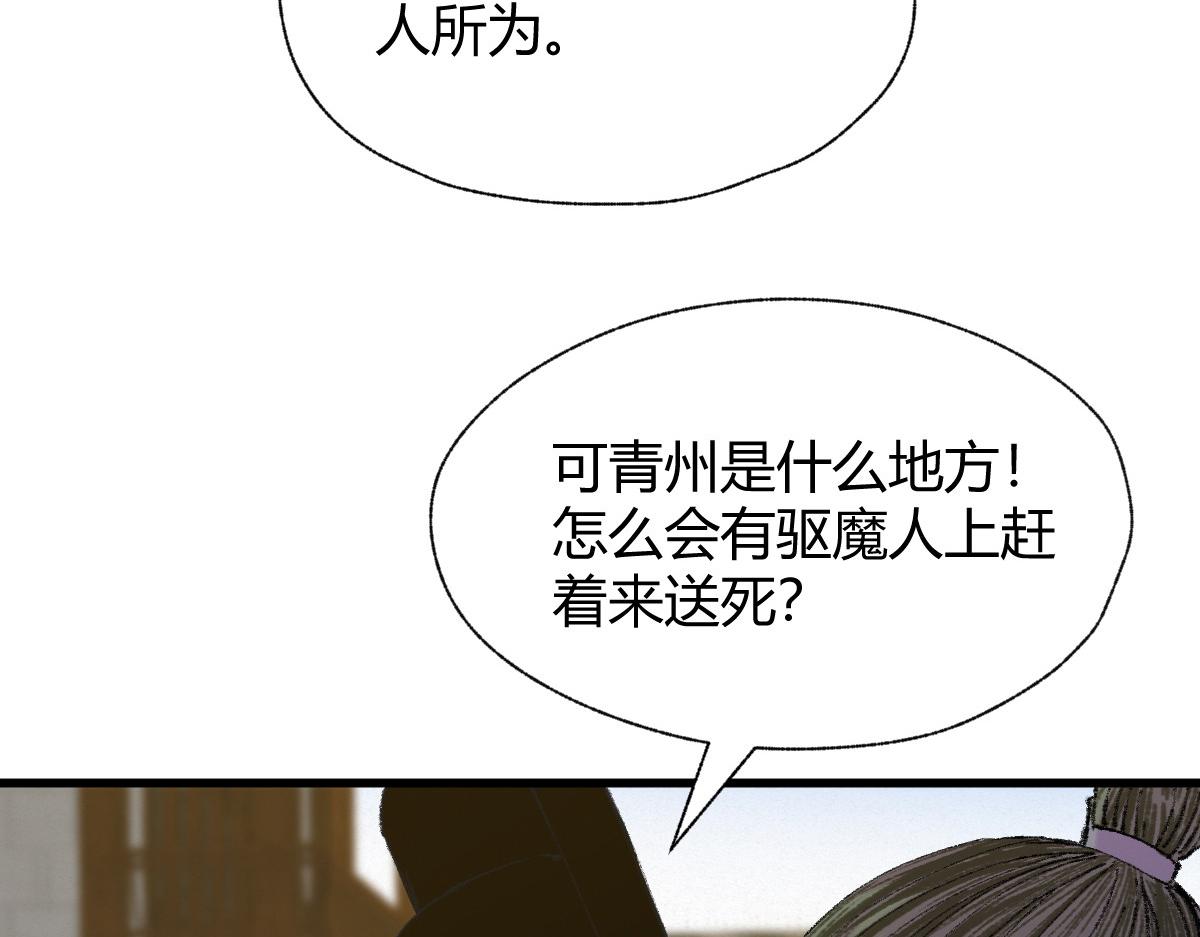 053 夜半山路斩鬼魅80