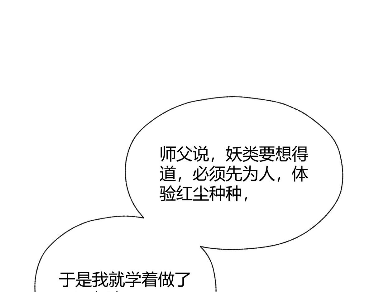 027 若我能为人65