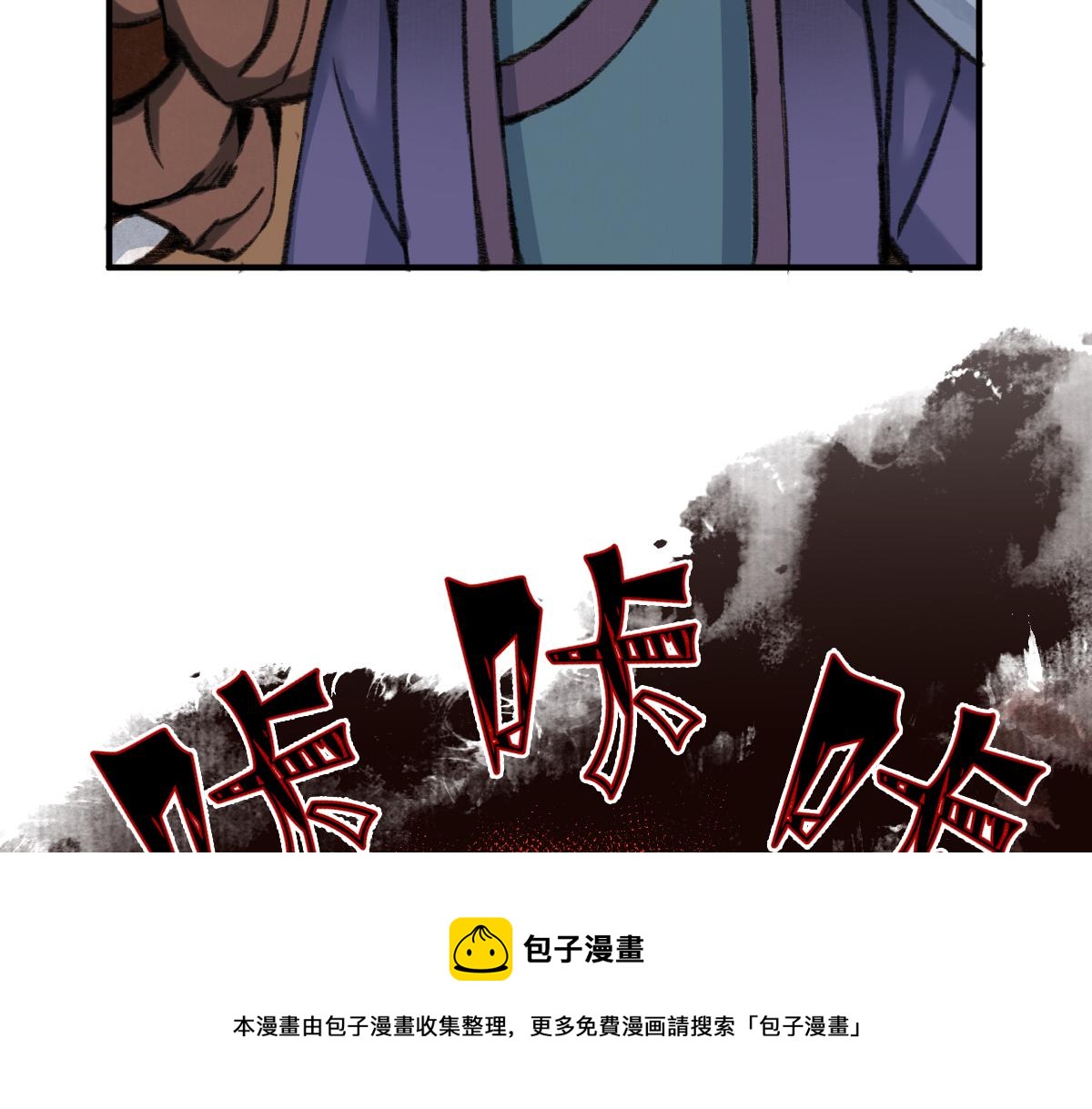 029 路遇危急斩妖邪28