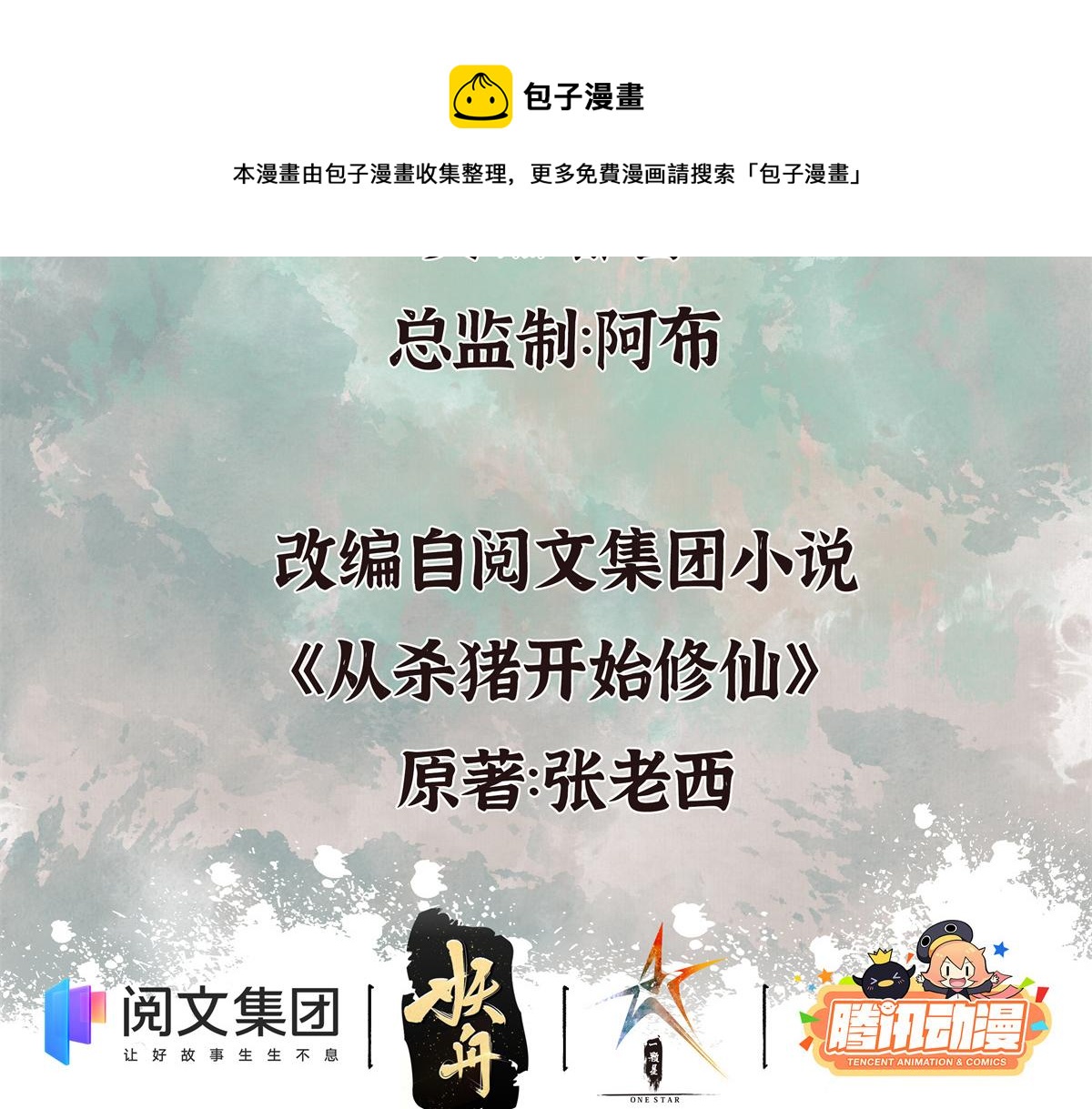 031 核弹真人可镇国4