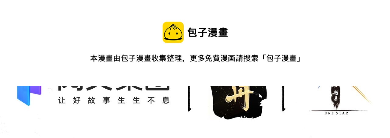 029 路遇危急斩妖邪4