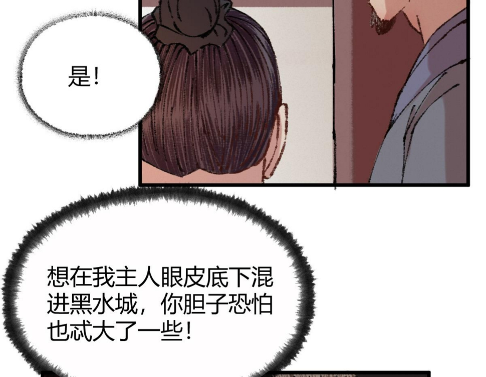 045 鬼气压城逼人怒87