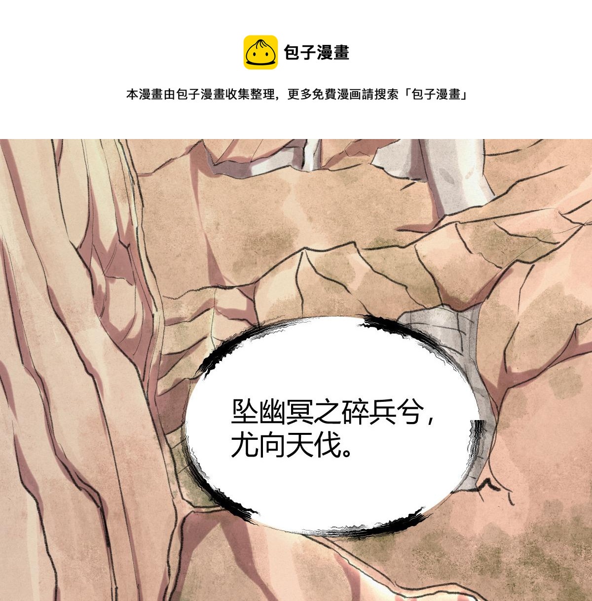 030 山店巧遇钦天监8