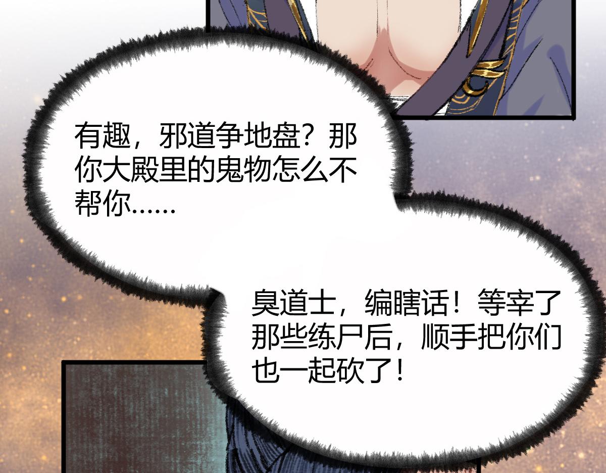 046 获取新剑寻阴煞76