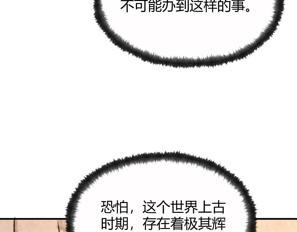 030 山店巧遇钦天监14