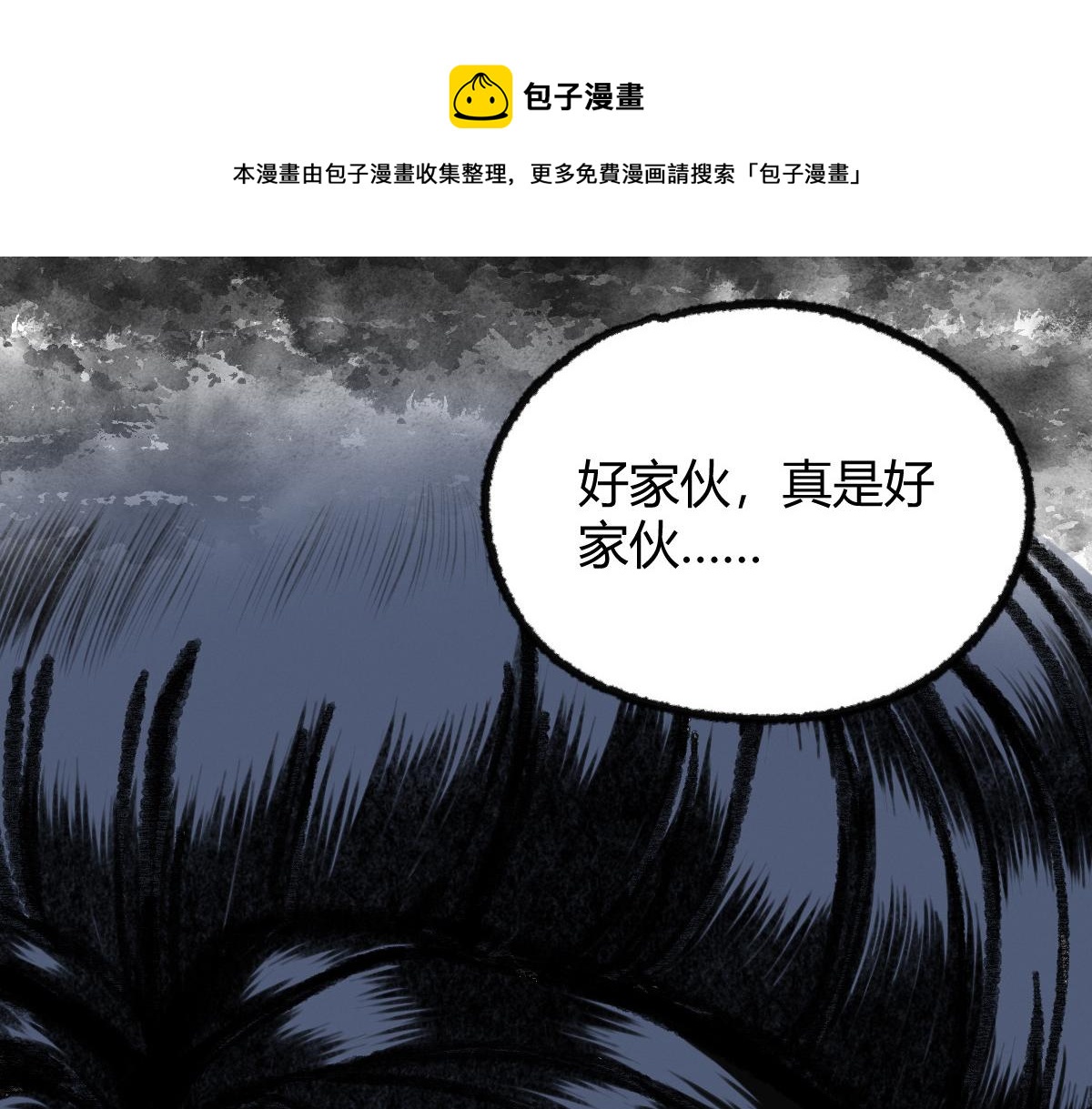 036 群魔乱舞尽当诛84