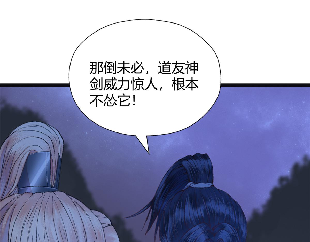088 假扮处子诱河王6