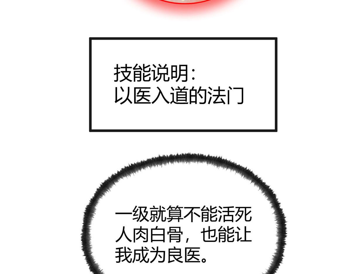078奸人诬陷斗钦天18