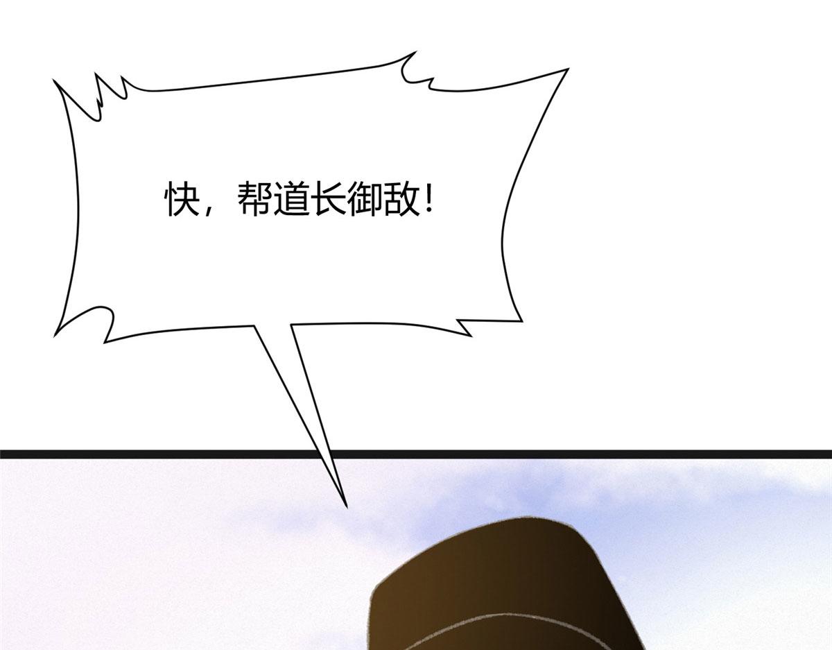 086 浑身解数斗老怪68