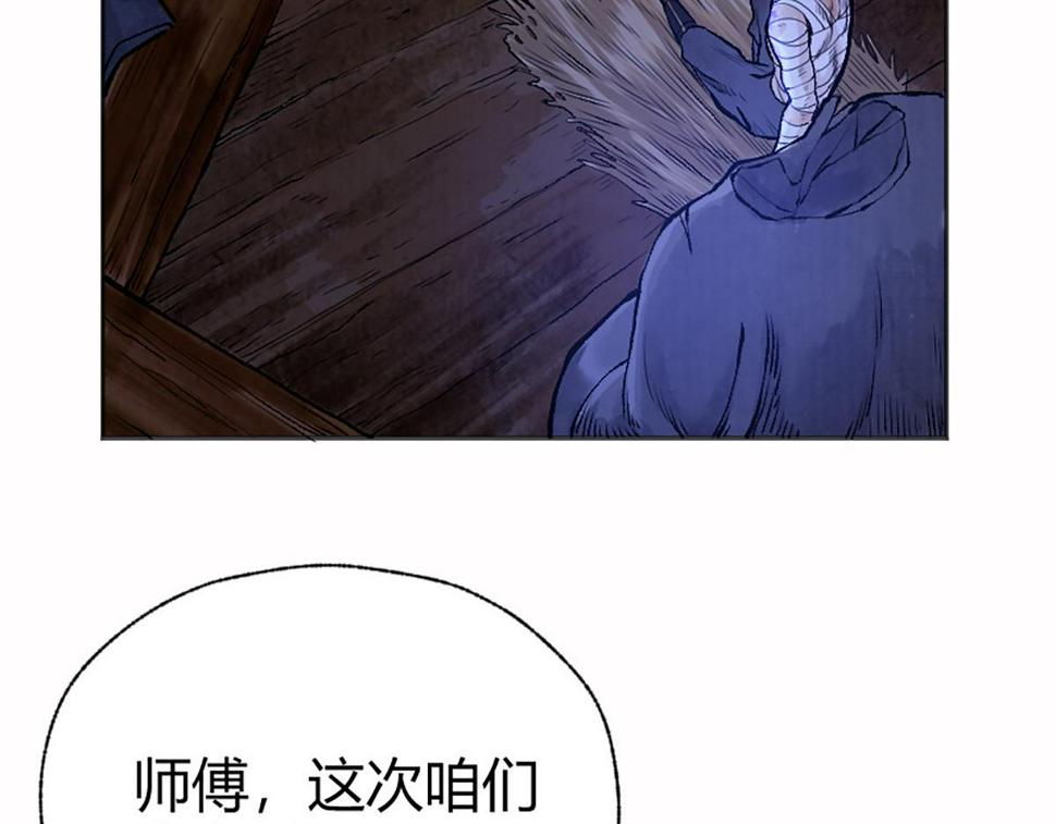 12  江湖路远仇恨长24