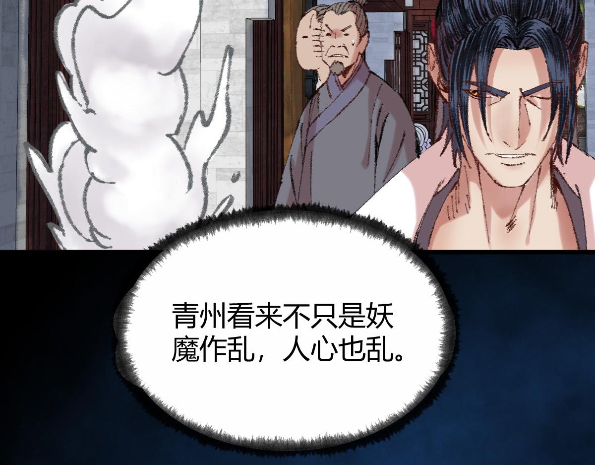 052 月下饮酒闻秘辛66