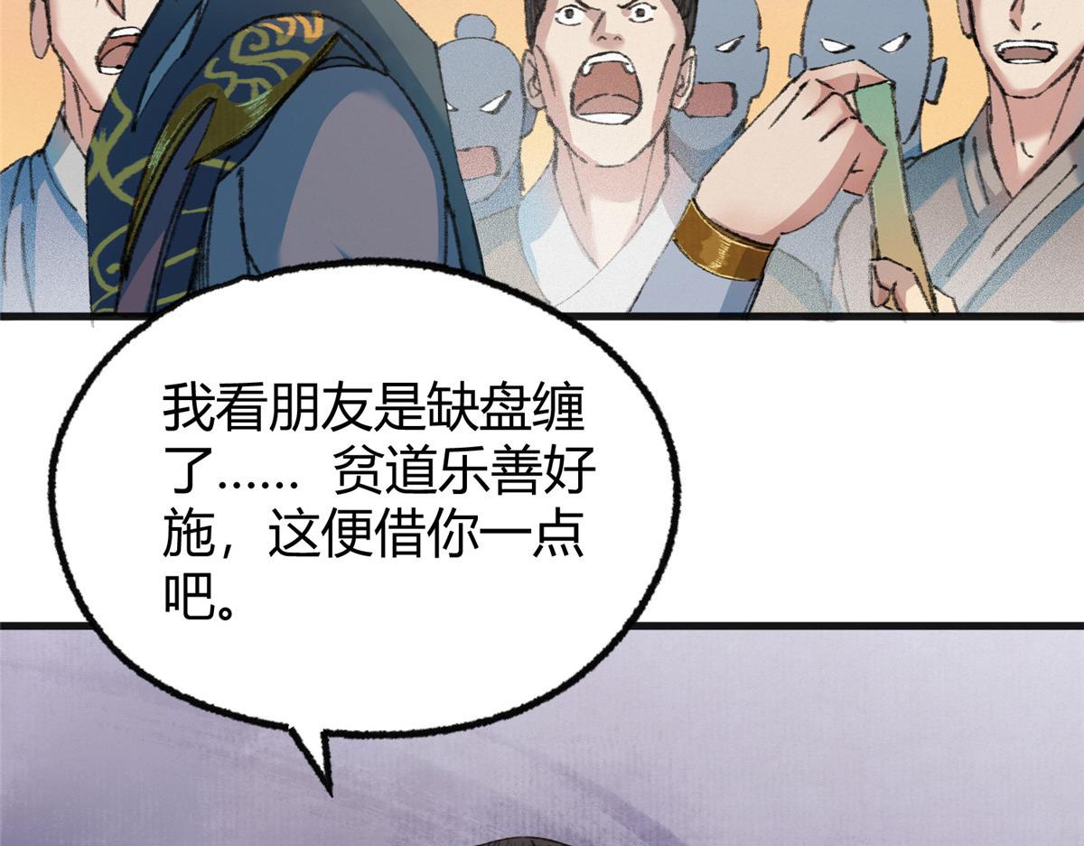076芦城假道啖人血94