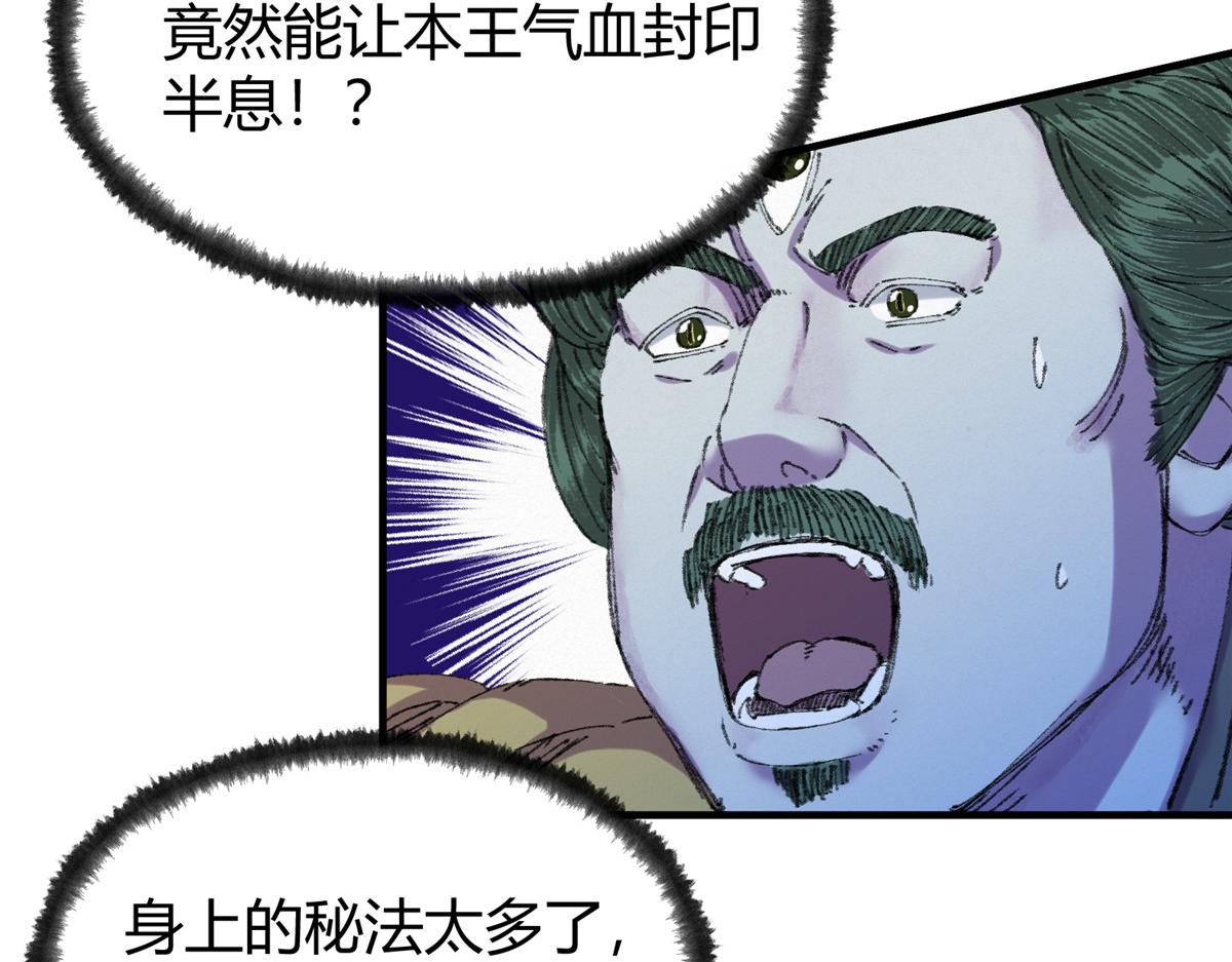 061 戏耍蛇妖夺路逃39