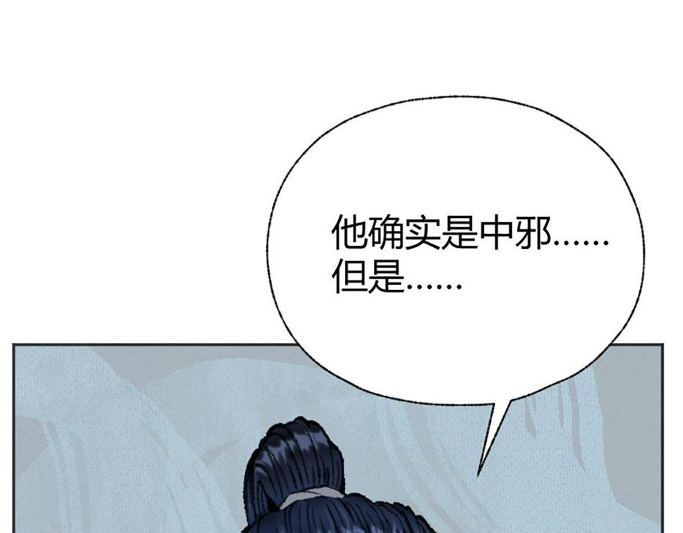 14 血红人脸盘错节65