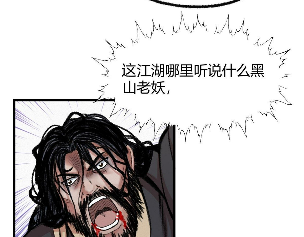 043 怒上心头灭狂徒8