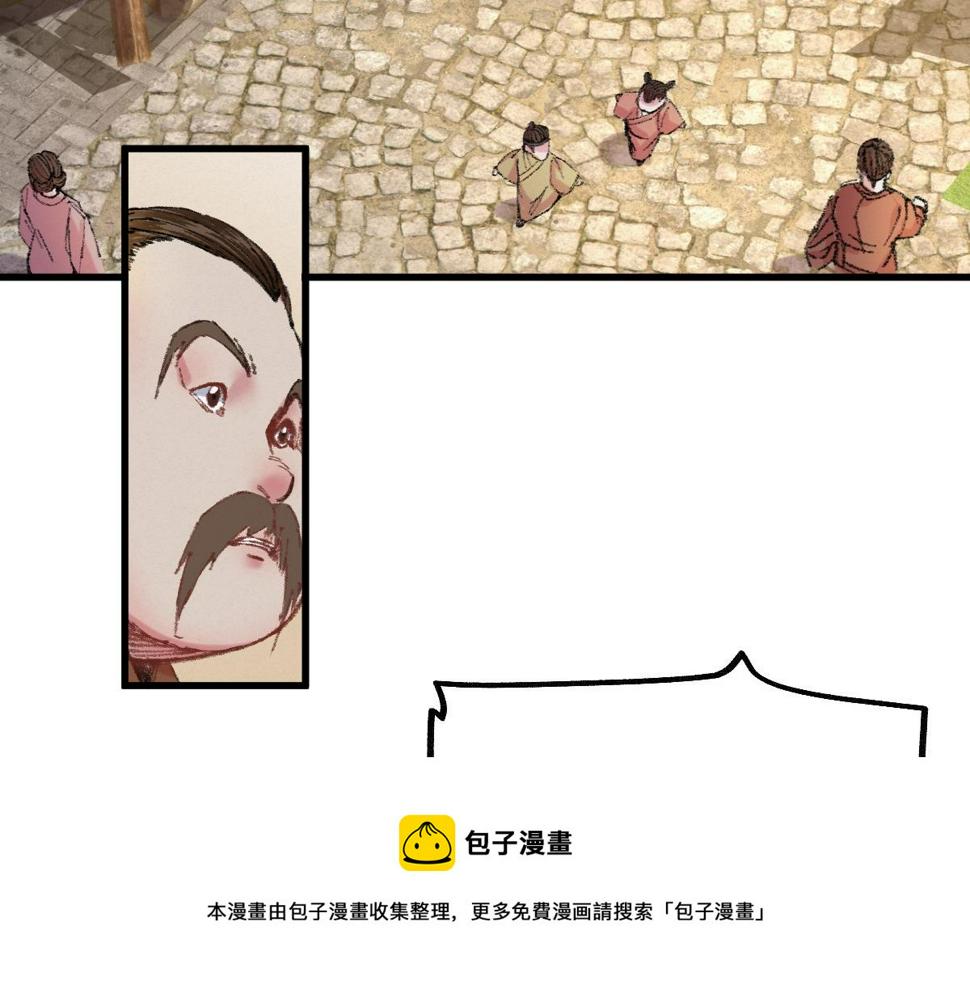 045 鬼气压城逼人怒50
