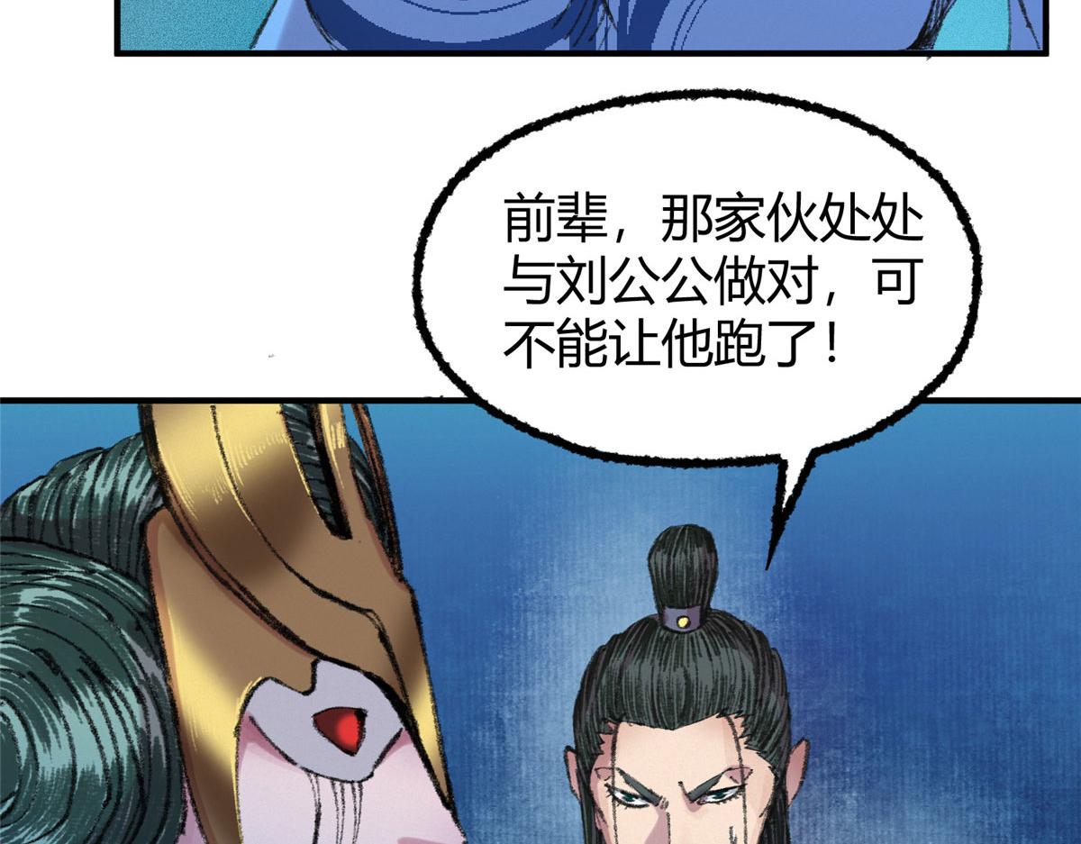 063摄魂镇妖常三死63