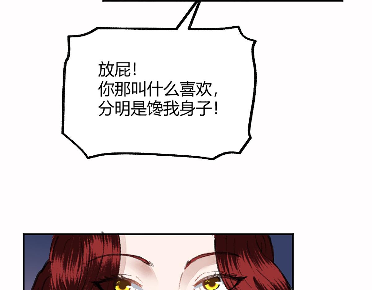 04 撩拨是快乐源泉28