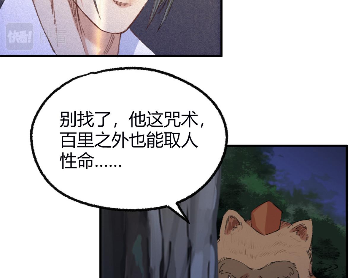 059 破除毒咒灭人魔16