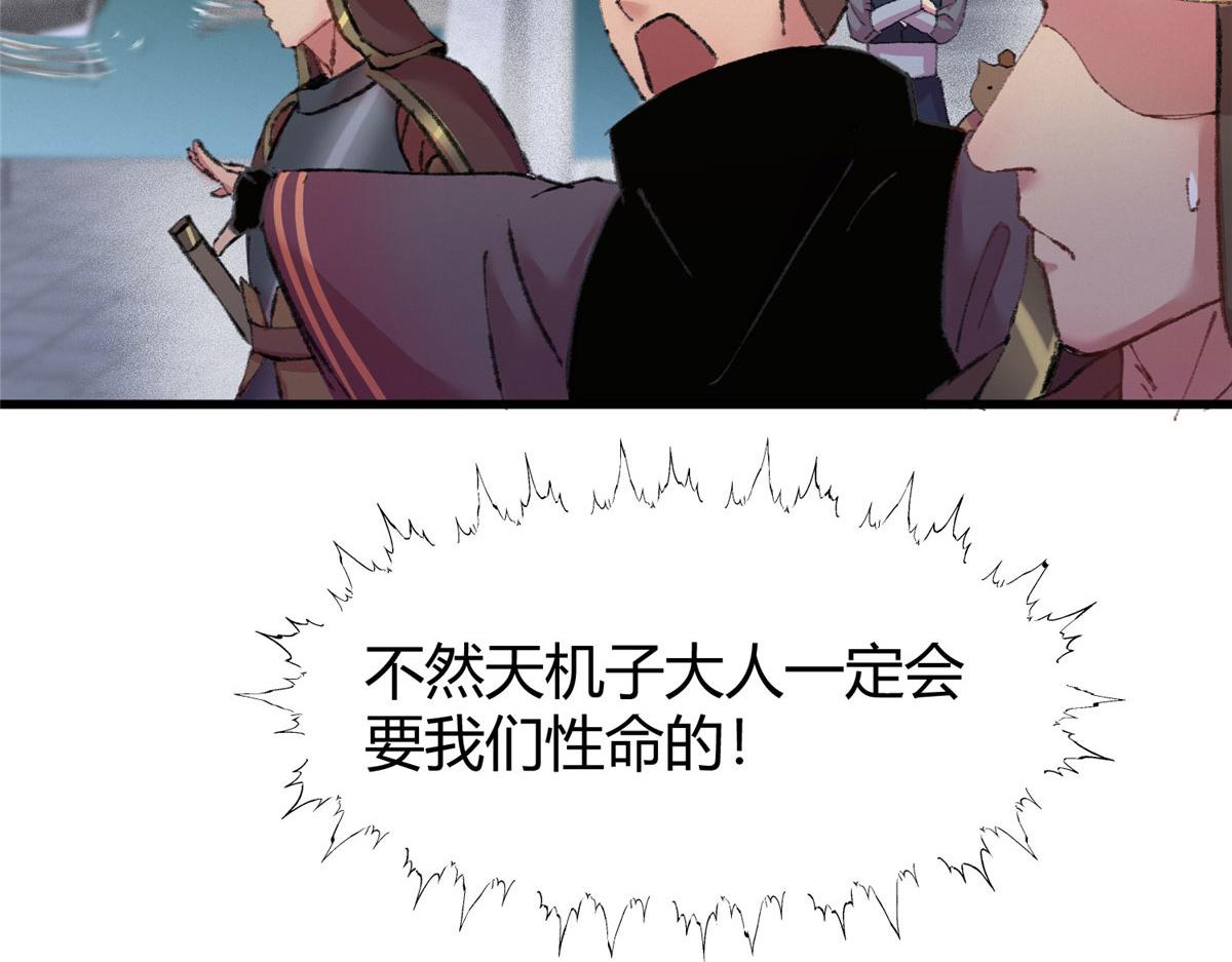 072镇国真人尽皆出72