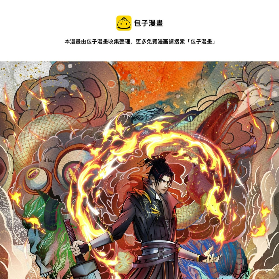 047 各怀鬼胎闯邪窟0