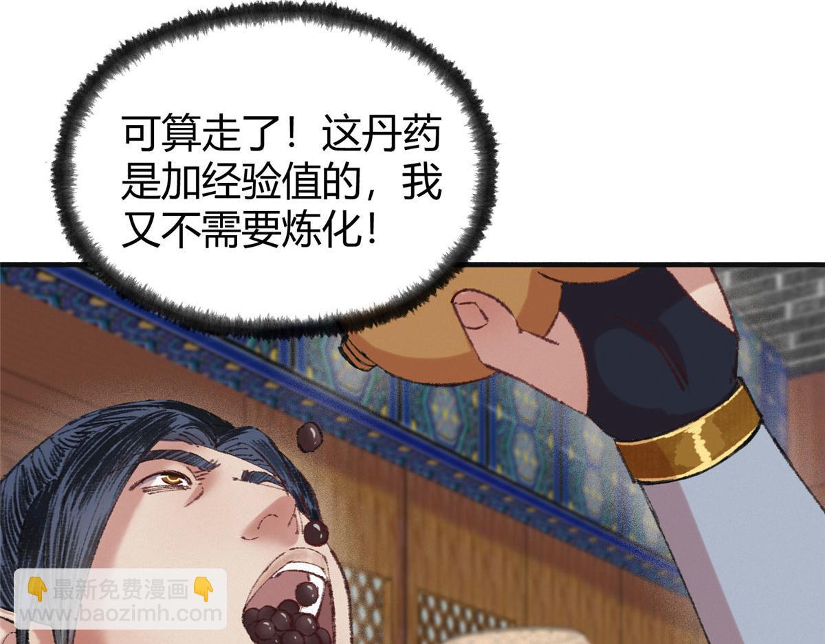 064援军到来除腐朽93