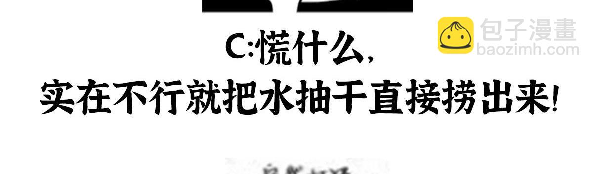 080井下水道暗涌乱75