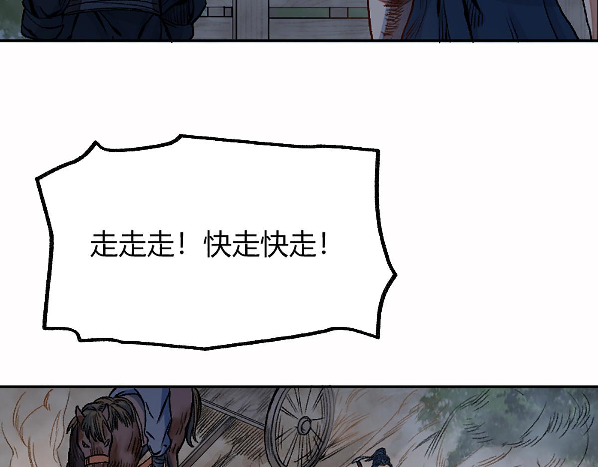 06 操戈披甲旌蔽日75