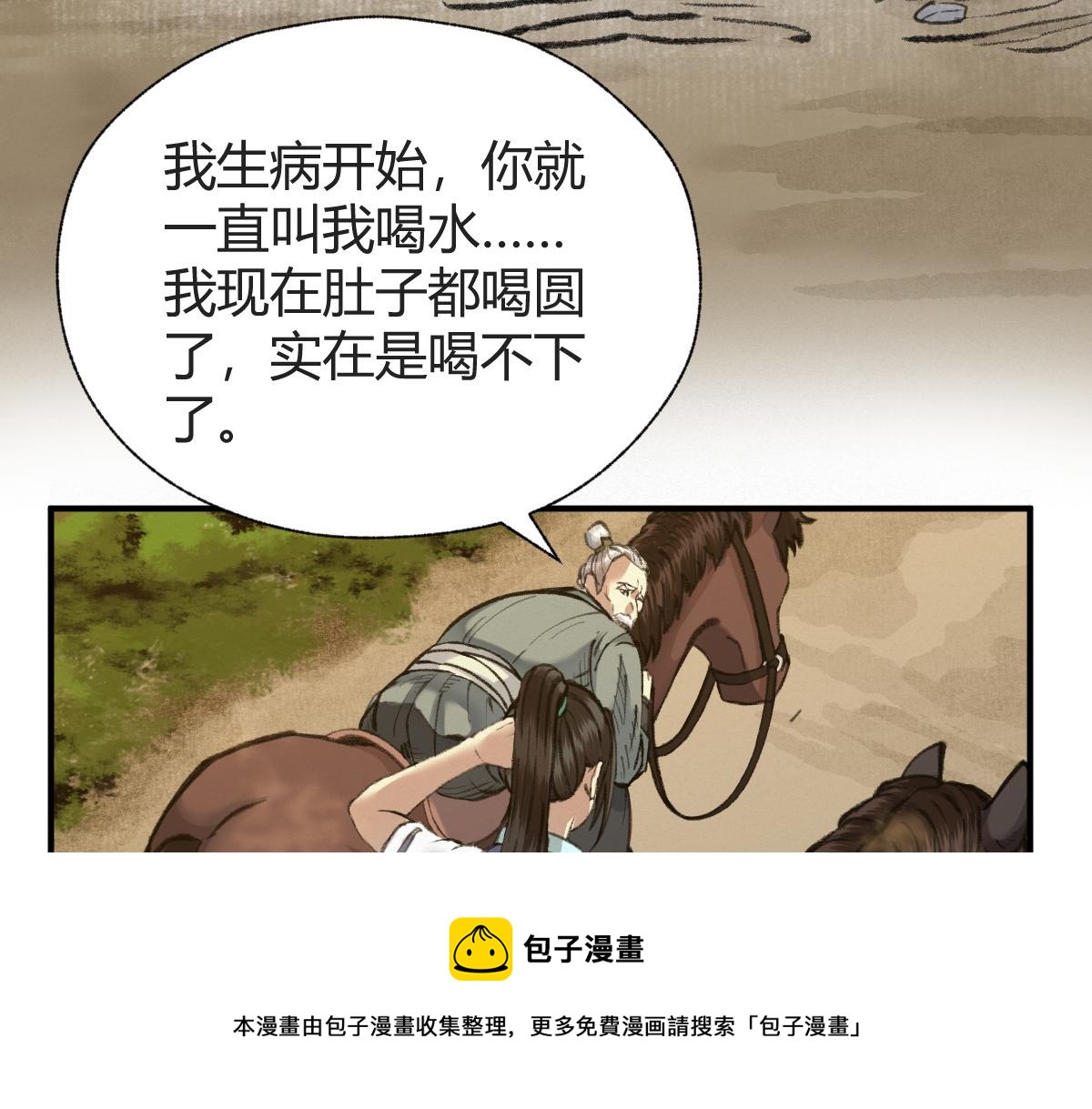 028 十八年后再续缘56