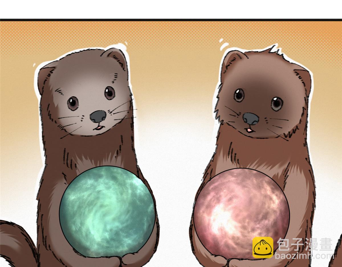075黑雾斗法除妖魔70
