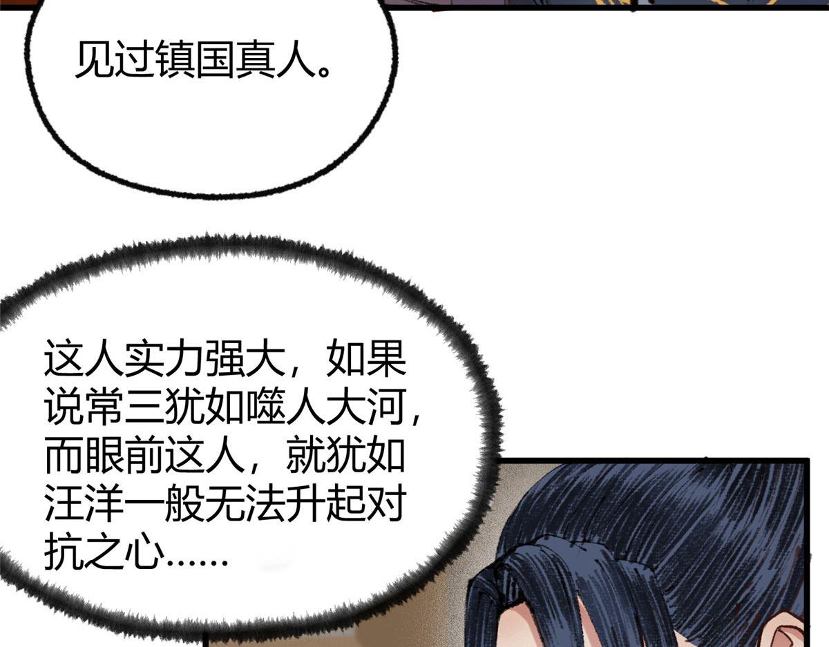 065真人相谈古秘境36