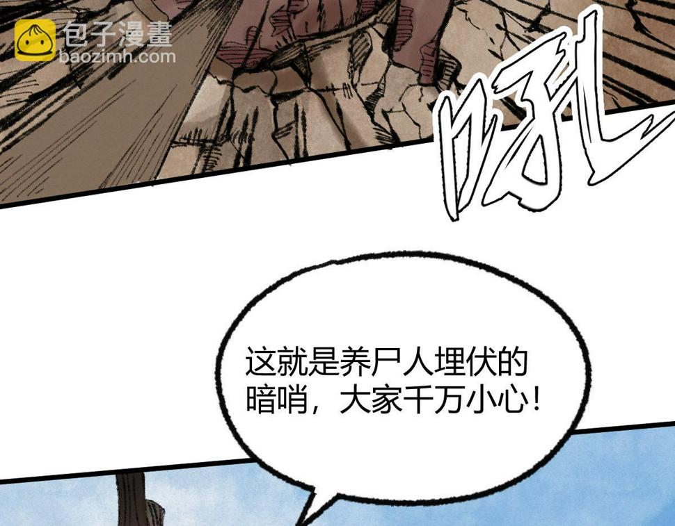 047 各怀鬼胎闯邪窟36