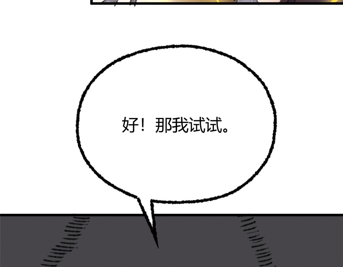 068并肩作战夺生机80