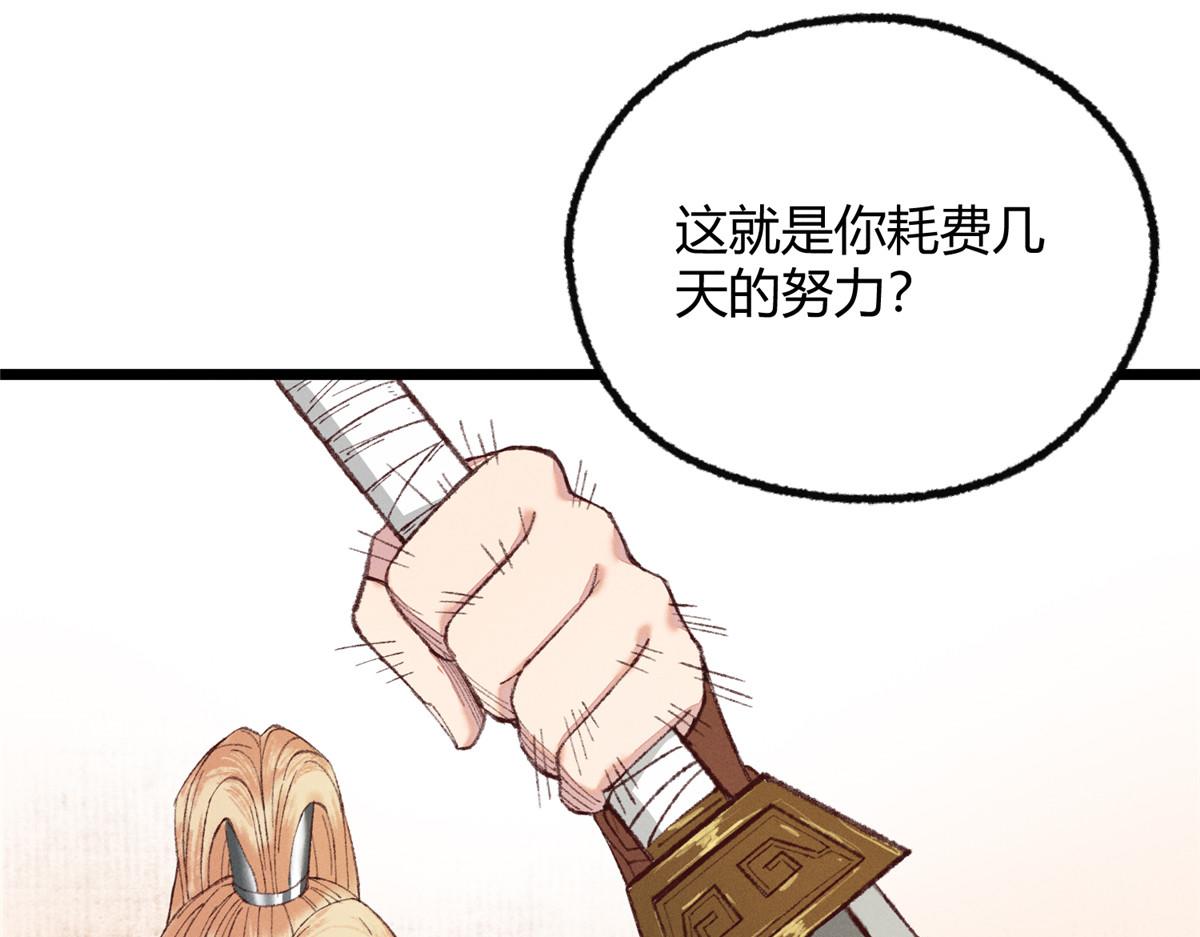 092 临行前夕收弟子66
