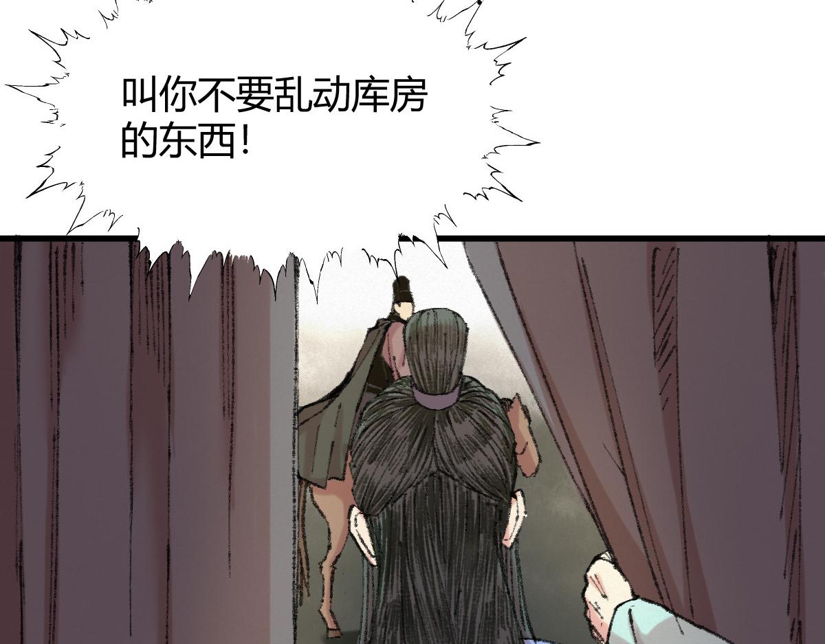 052 月下饮酒闻秘辛26
