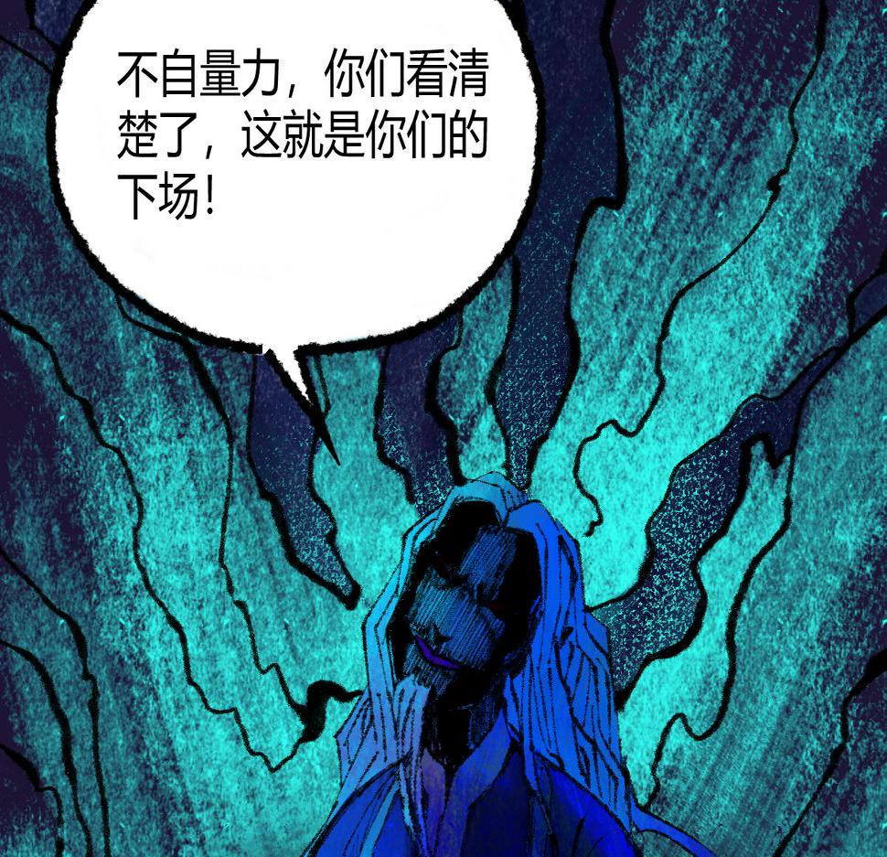048 卸下伪装鬼王现54