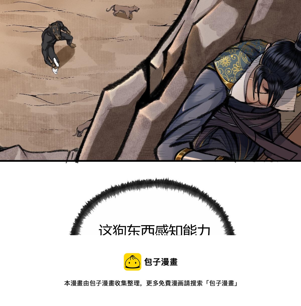 029 路遇危急斩妖邪12