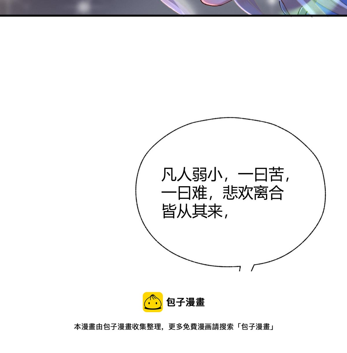 027 若我能为人72