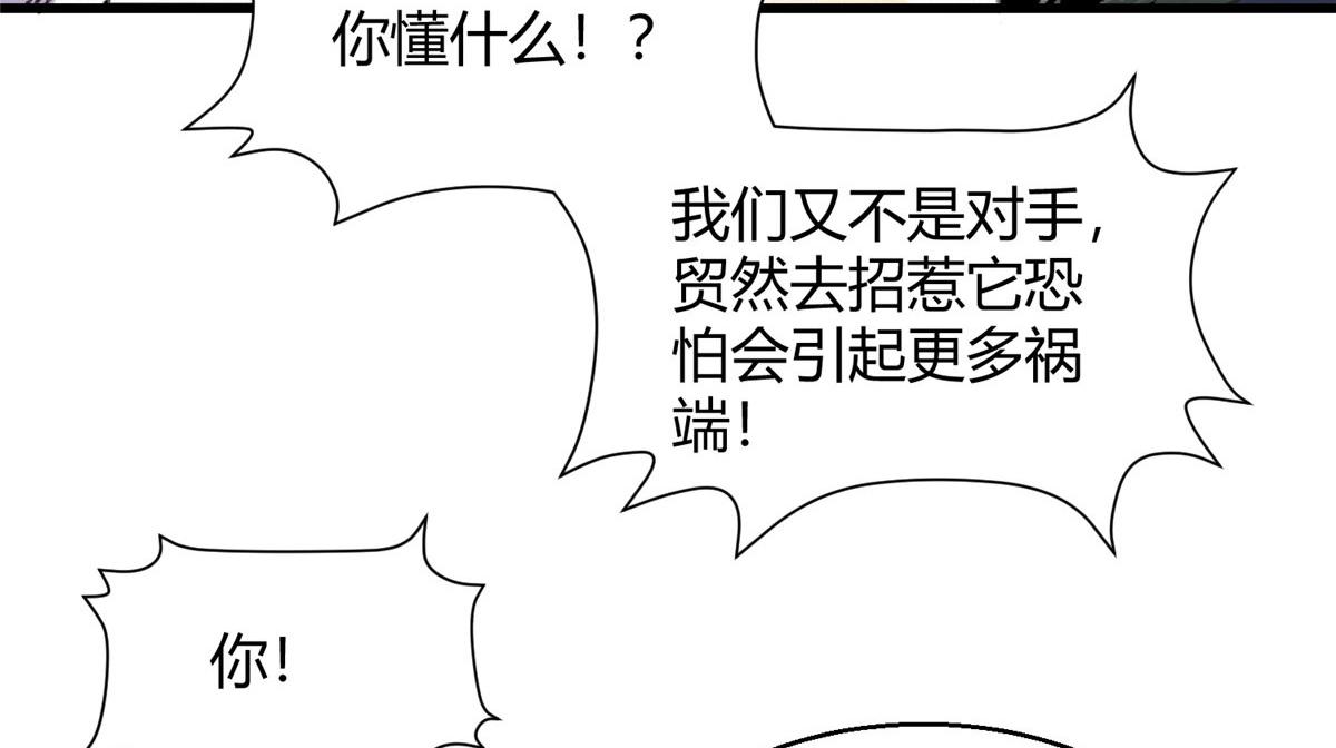 082各自行动除恶妖47