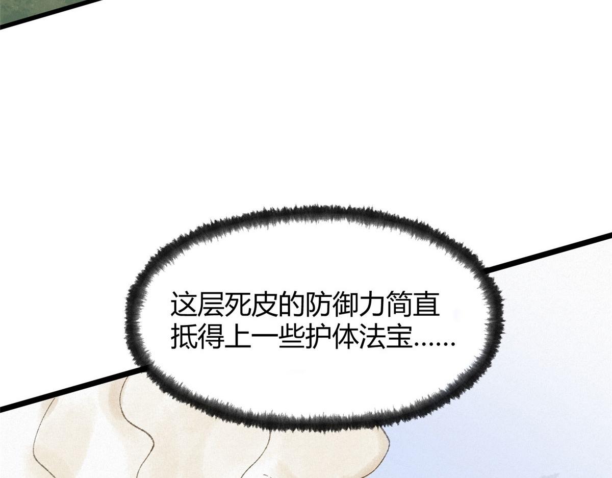 086 浑身解数斗老怪12
