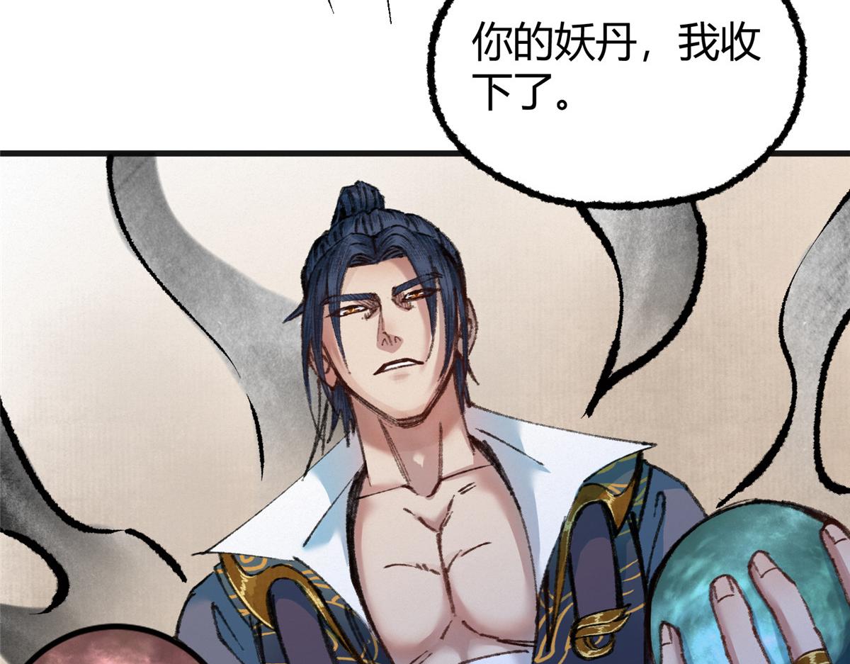 075黑雾斗法除妖魔66