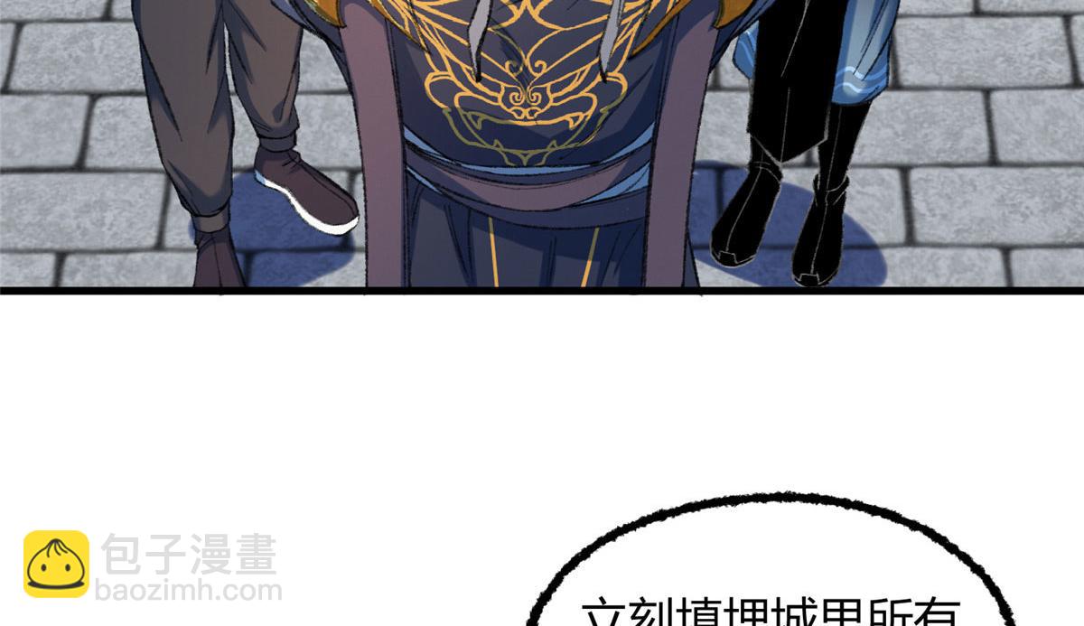 082各自行动除恶妖20