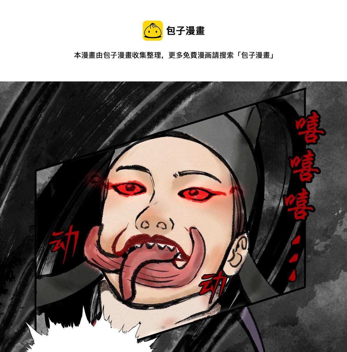 036 群魔乱舞尽当诛72