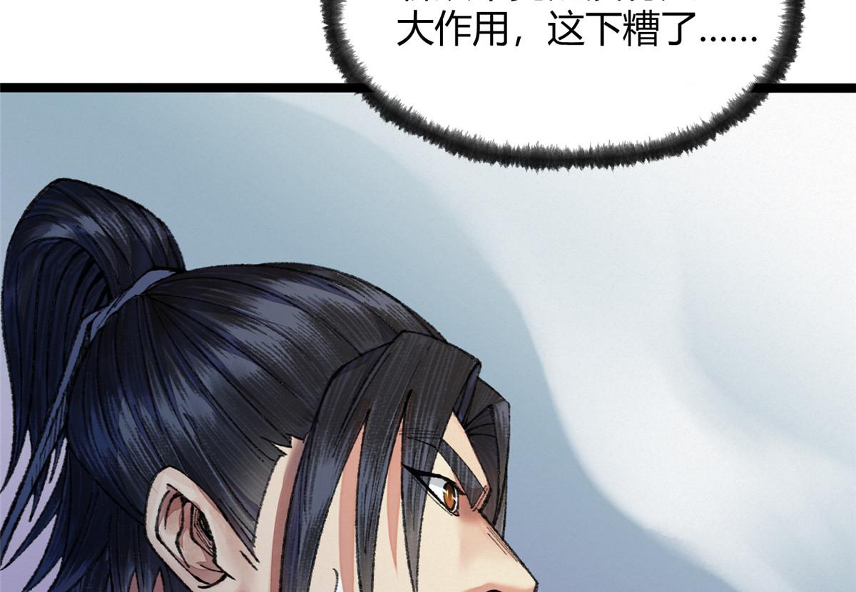 085 芦城危急阻尸妖124