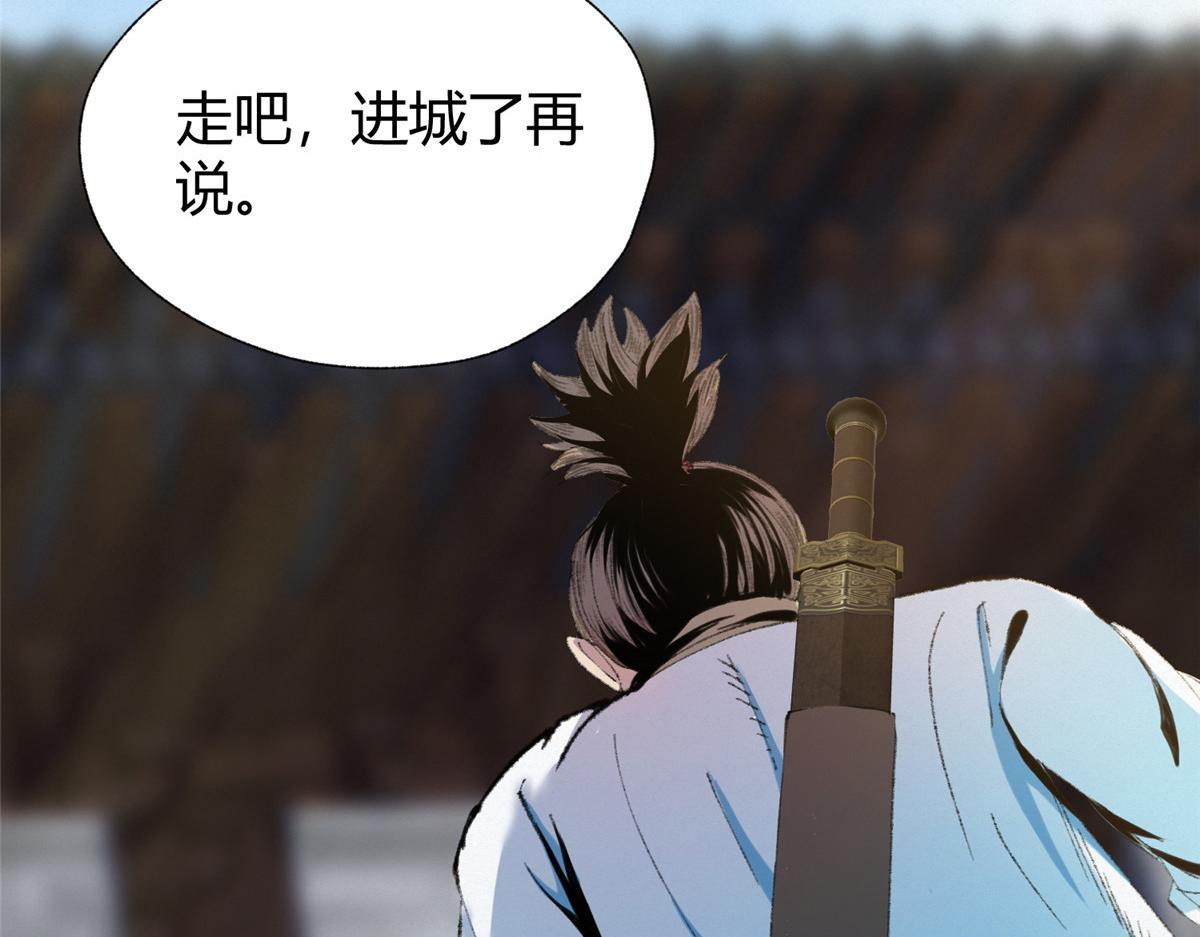 076芦城假道啖人血52