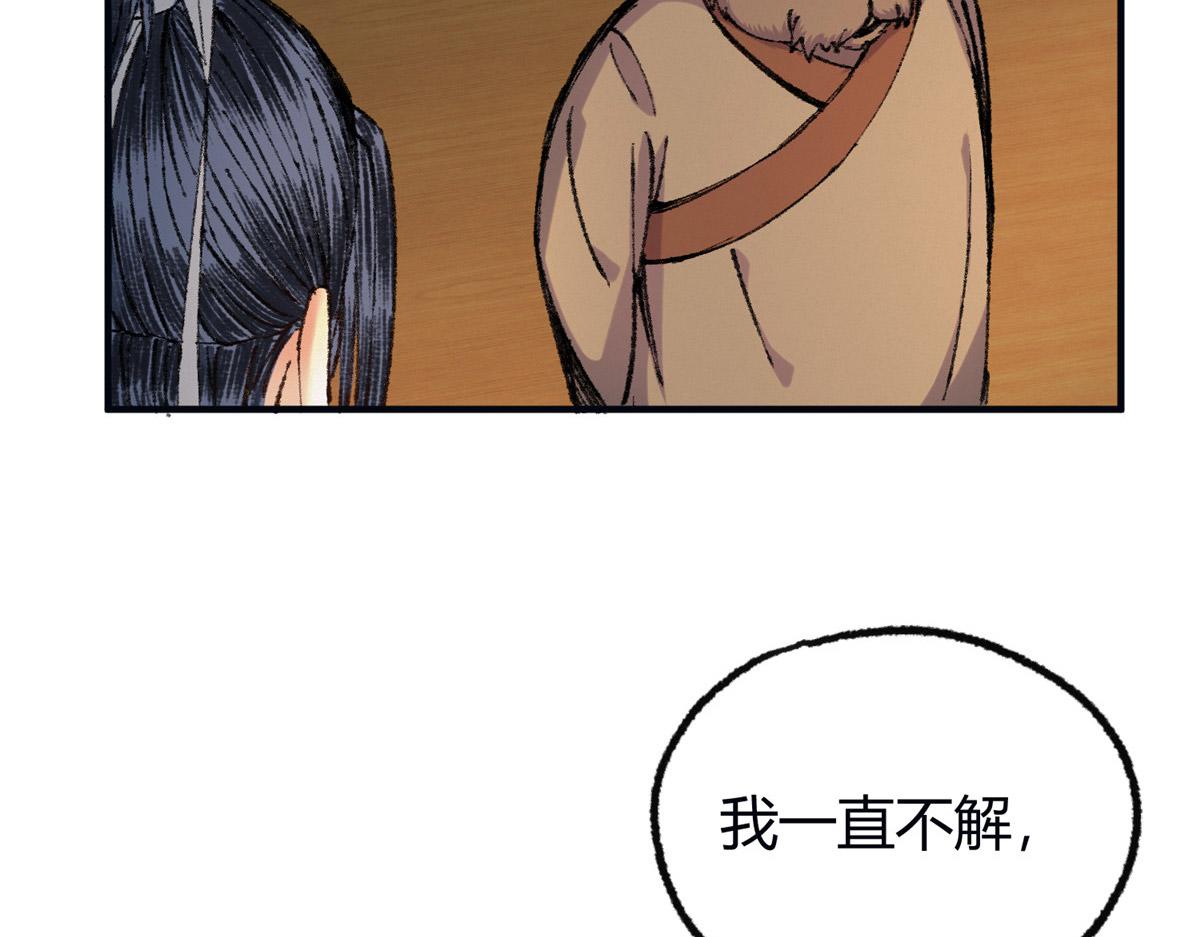 056 斩杀邪祟获妖丹89