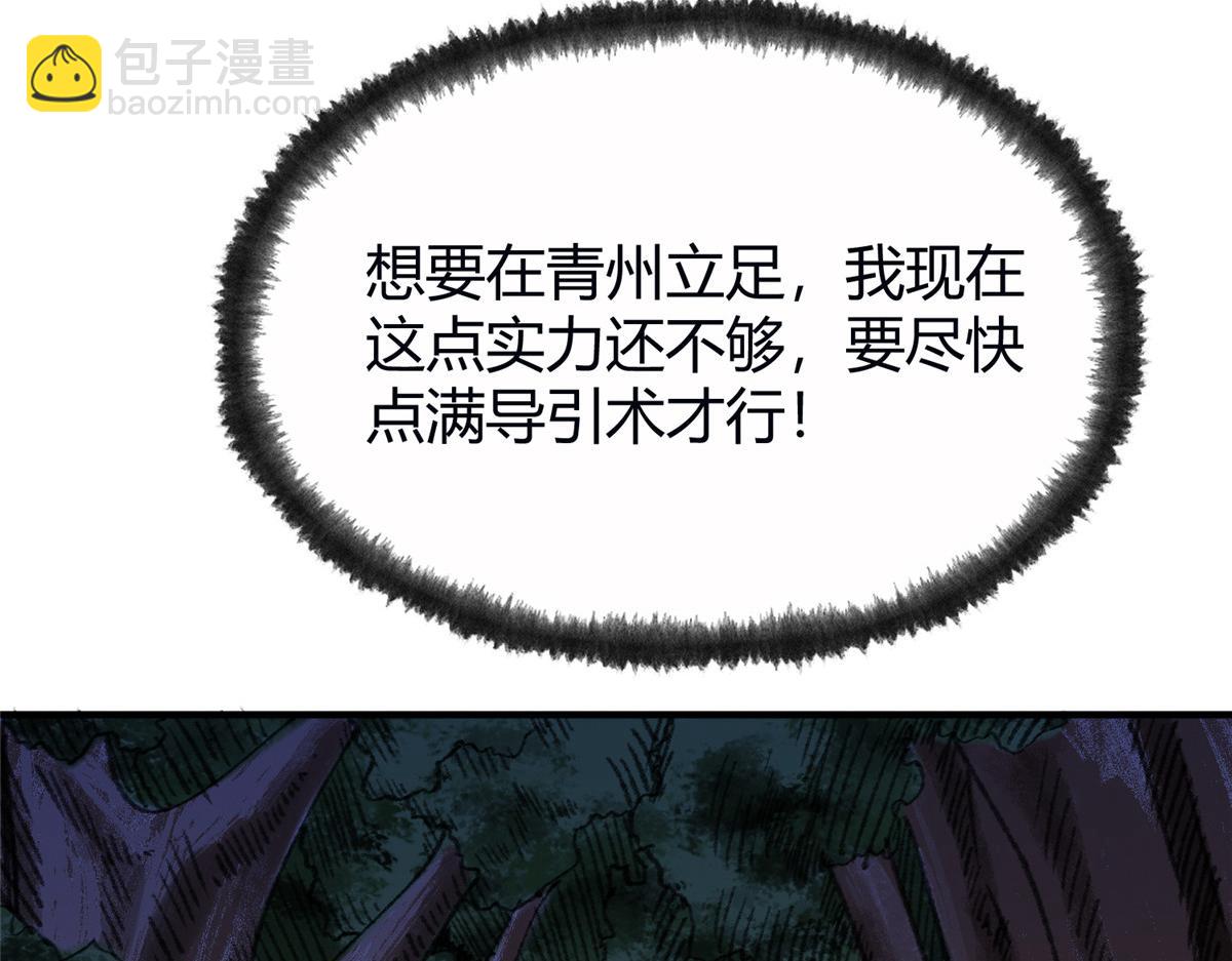 059 破除毒咒灭人魔24