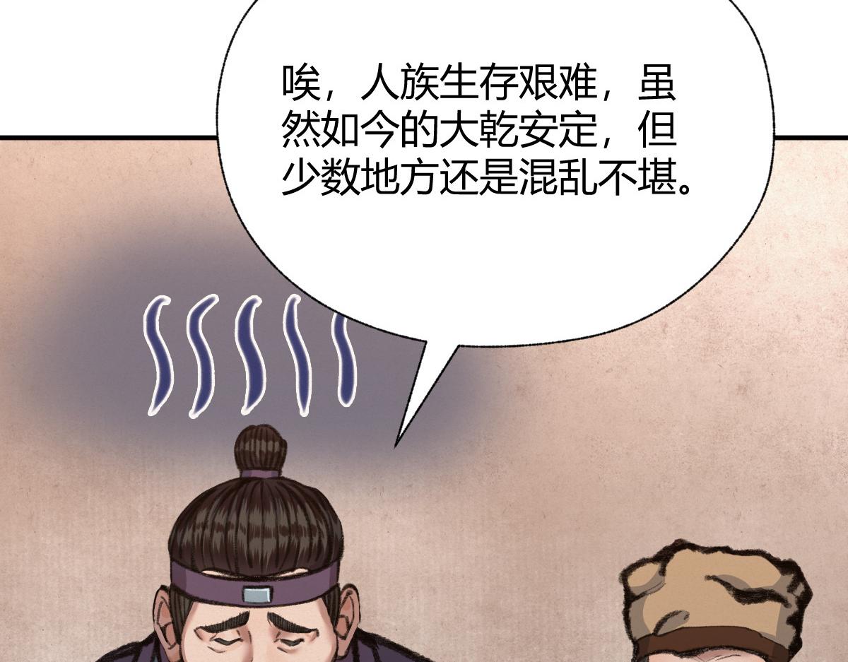 030 山店巧遇钦天监71